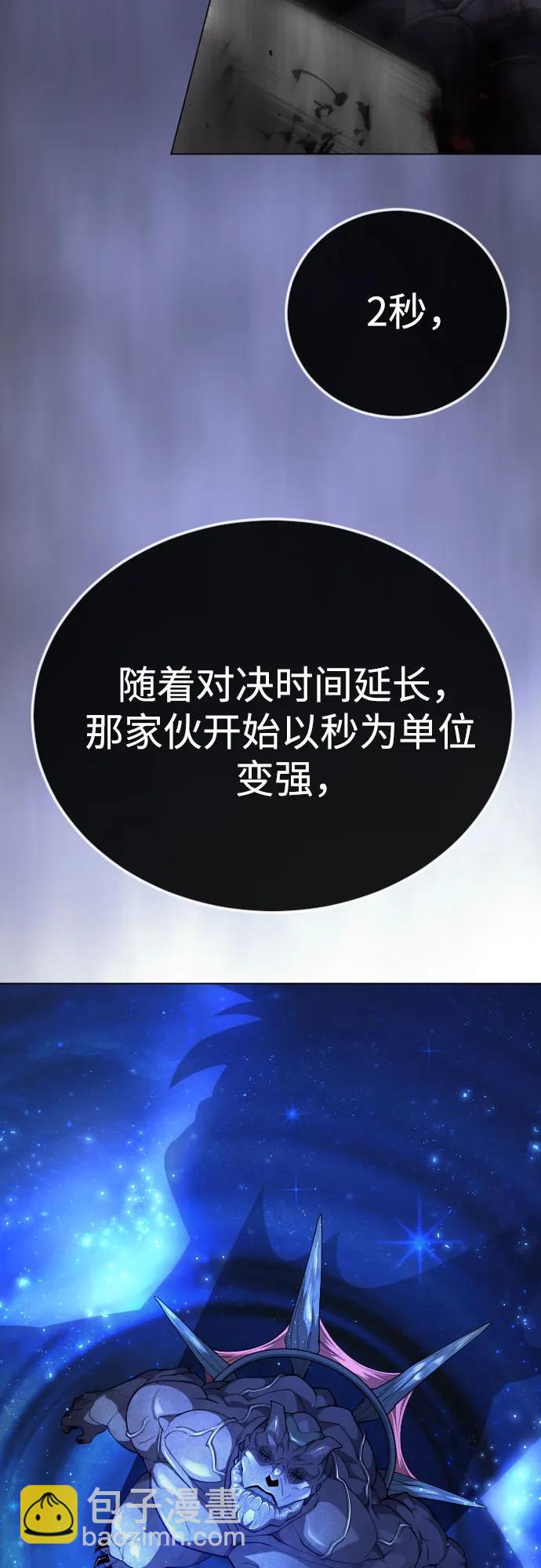 超人的時代 - [第二季] 第76話(1/2) - 2