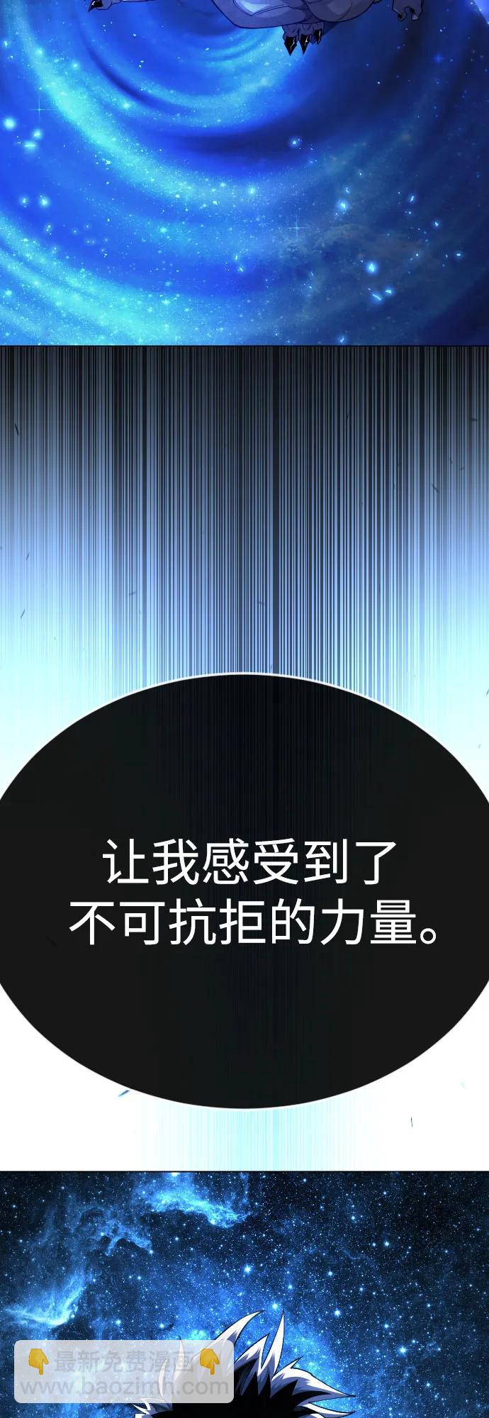 超人的時代 - [第二季] 第76話(1/2) - 3