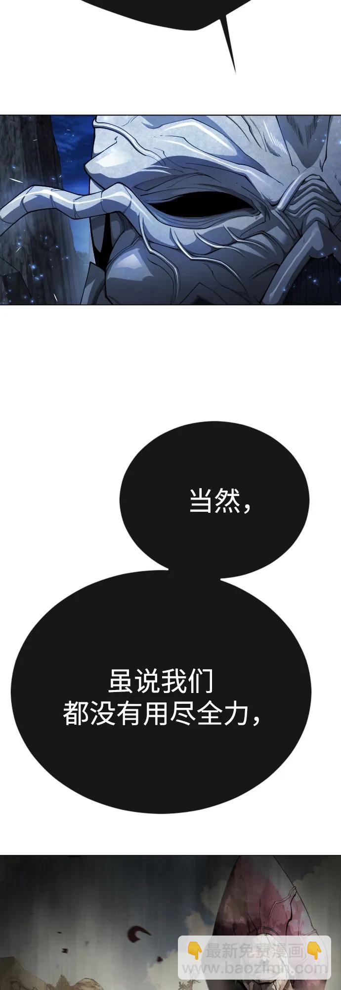 超人的時代 - [第二季] 第76話(1/2) - 5