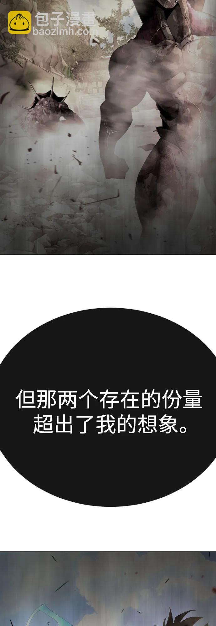 超人的時代 - [第二季] 第76話(1/2) - 6