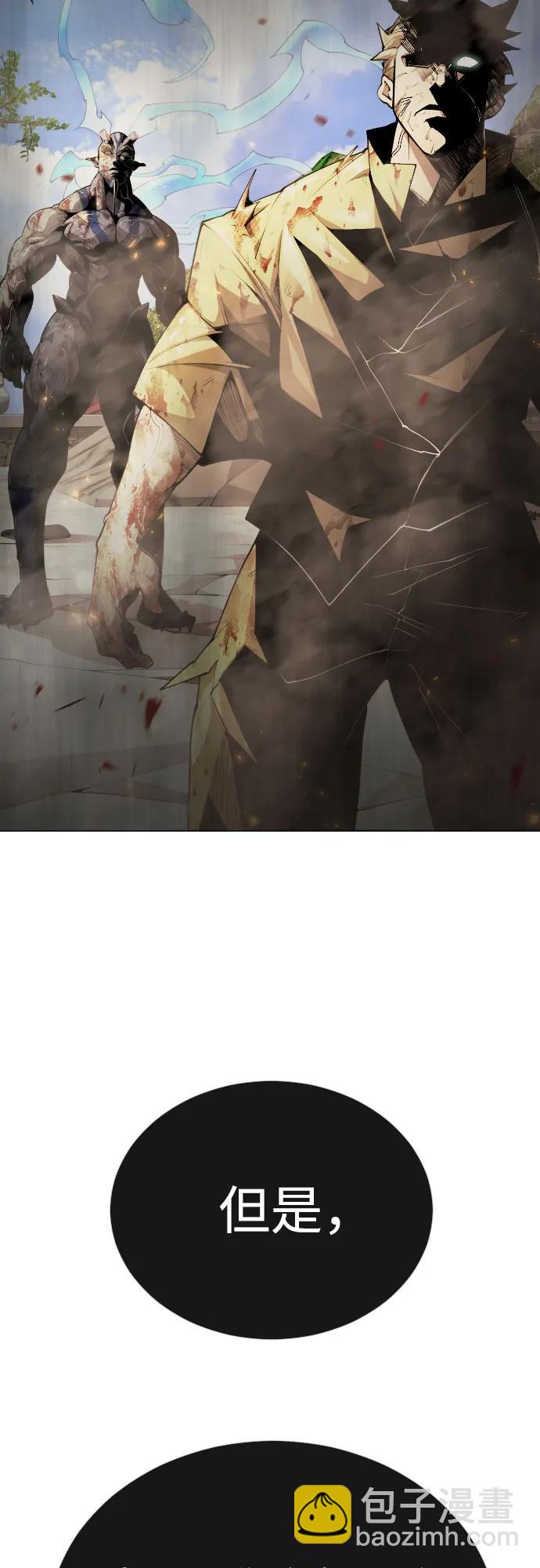 超人的時代 - [第二季] 第76話(1/2) - 7