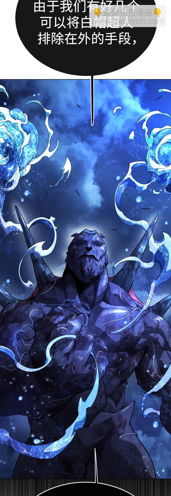 超人的時代 - [第二季] 第76話(1/2) - 8