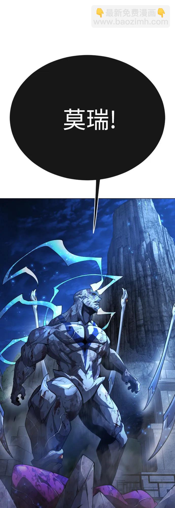 超人的時代 - [第二季] 第76話(2/2) - 6