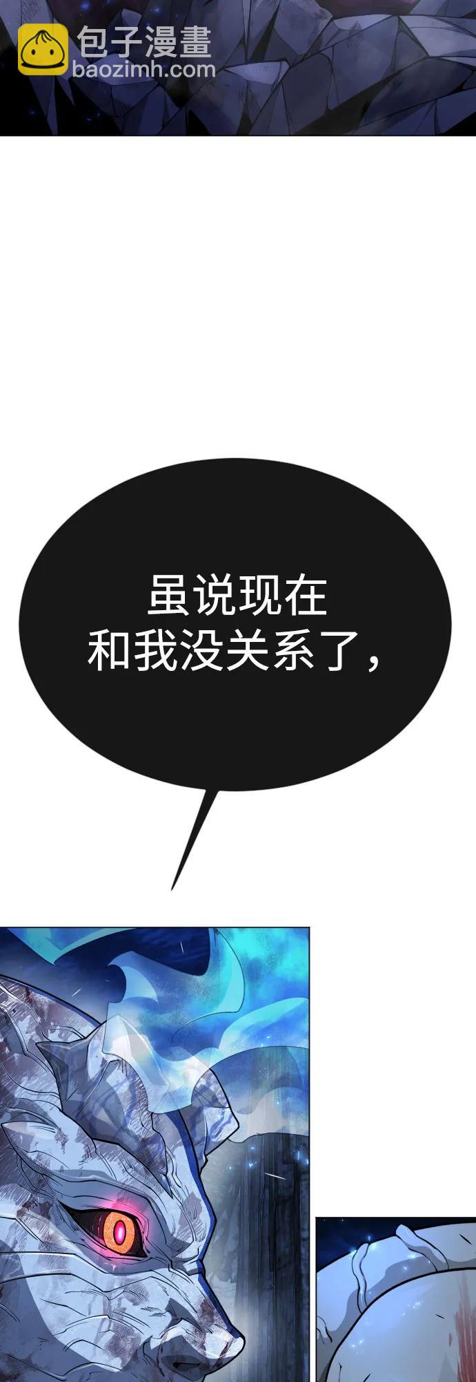 超人的時代 - [第二季] 第76話(2/2) - 7