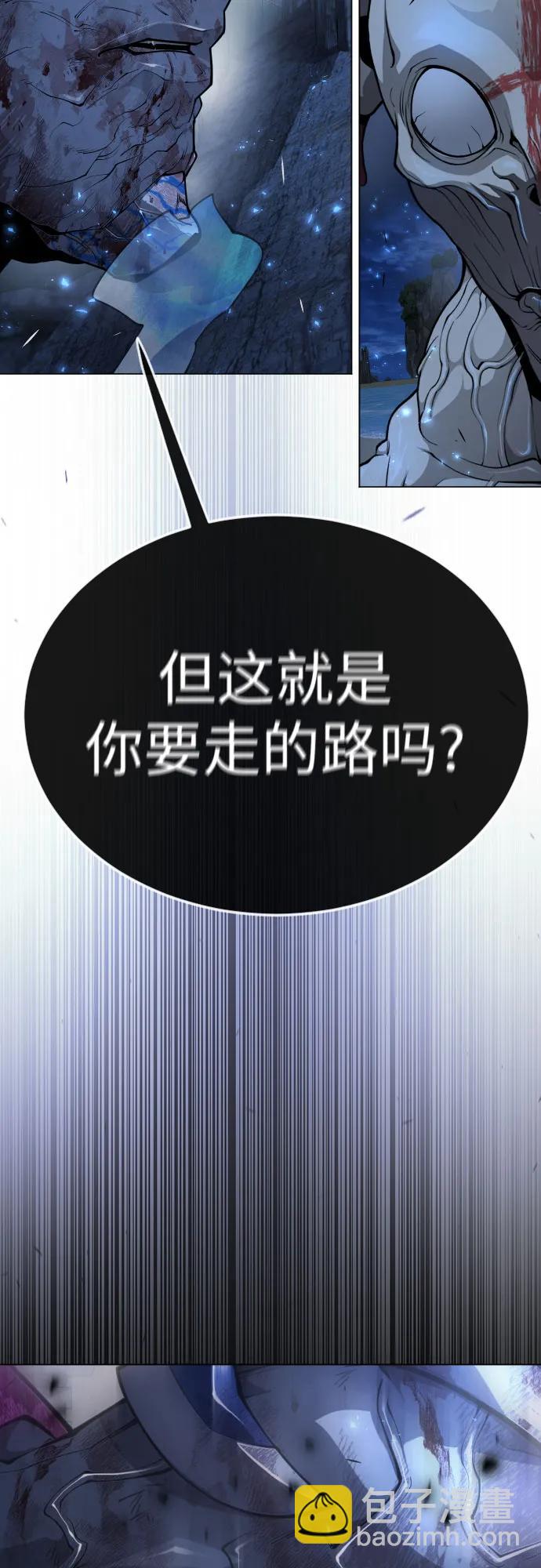 超人的時代 - [第二季] 第76話(2/2) - 1