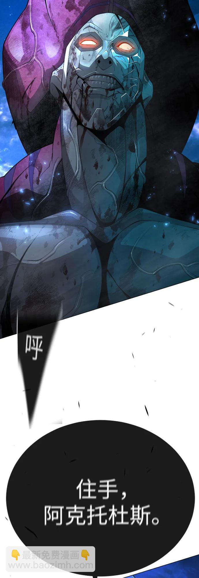 超人的時代 - [第二季] 第76話(2/2) - 1