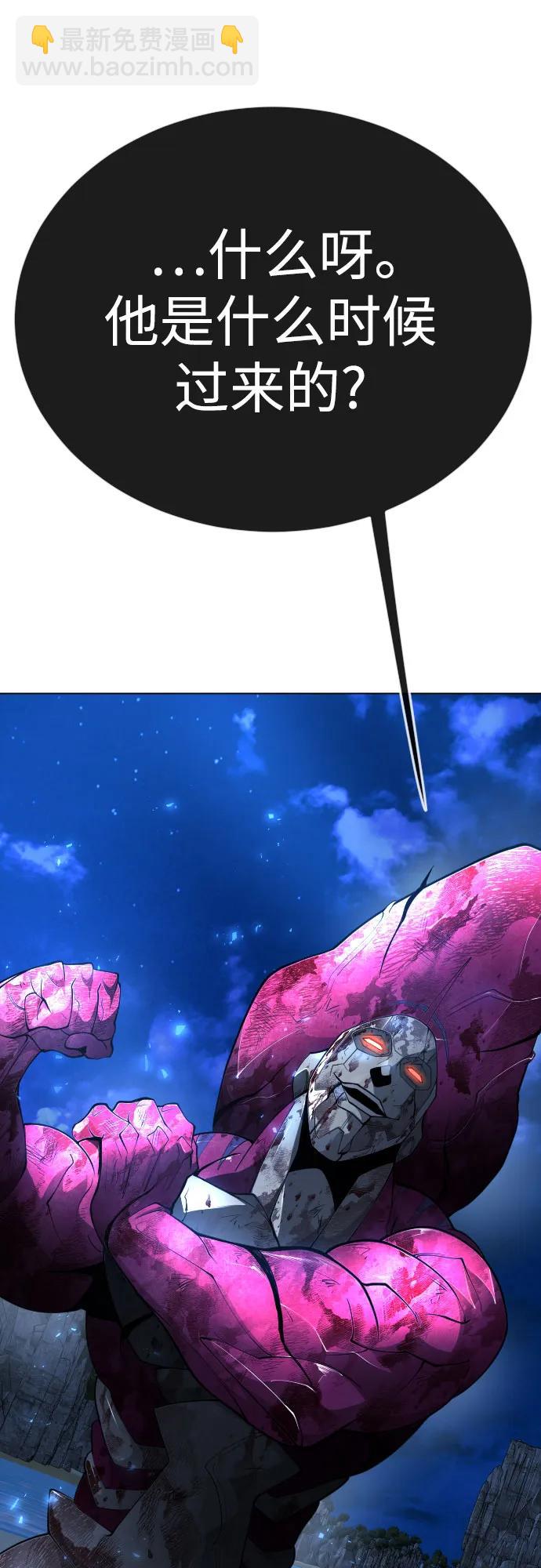 超人的時代 - [第二季] 第76話(2/2) - 1