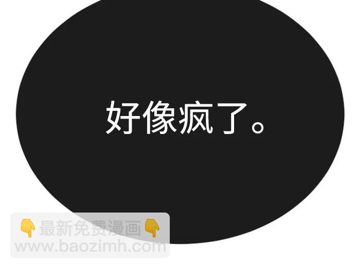 超人的時代 - [第二季] 第76話(2/2) - 3