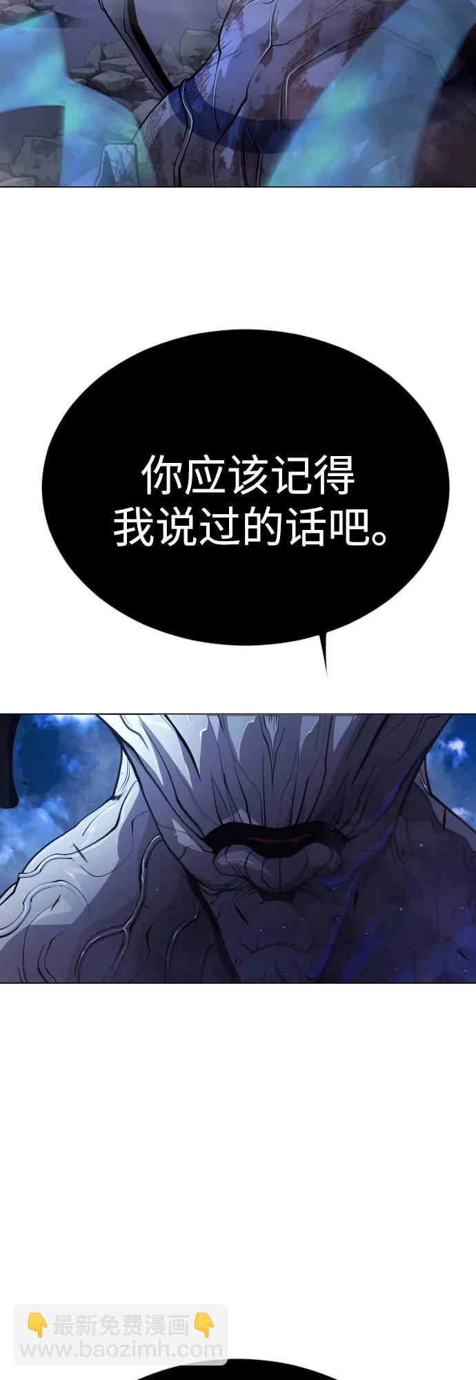 超人的時代 - [第二季] 第76話(2/2) - 5