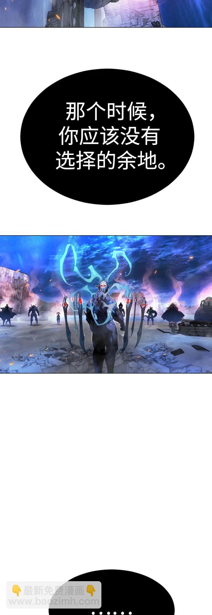 超人的時代 - [第二季] 第76話(2/2) - 7