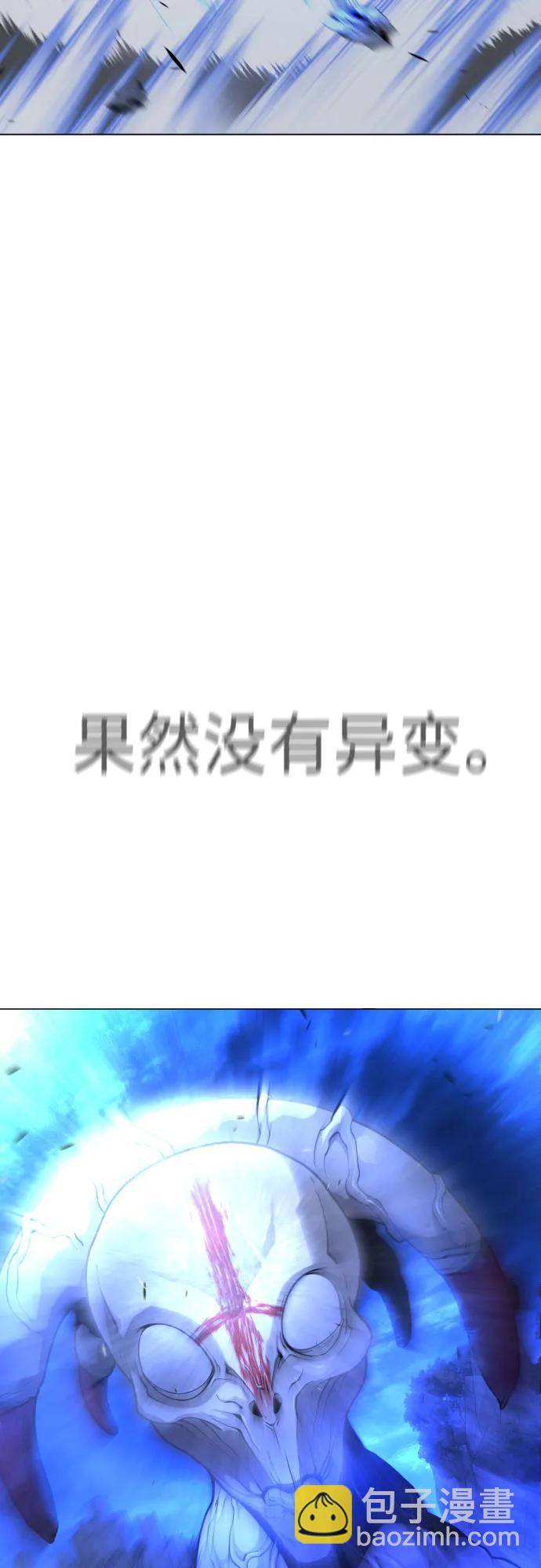 超人的時代 - [第二季] 第76話(2/2) - 5