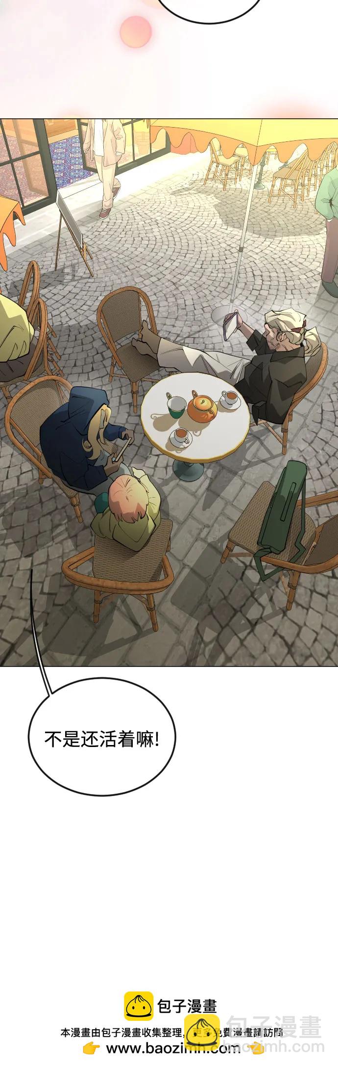 超人的時代 - [第二季] 第76話(2/2) - 4