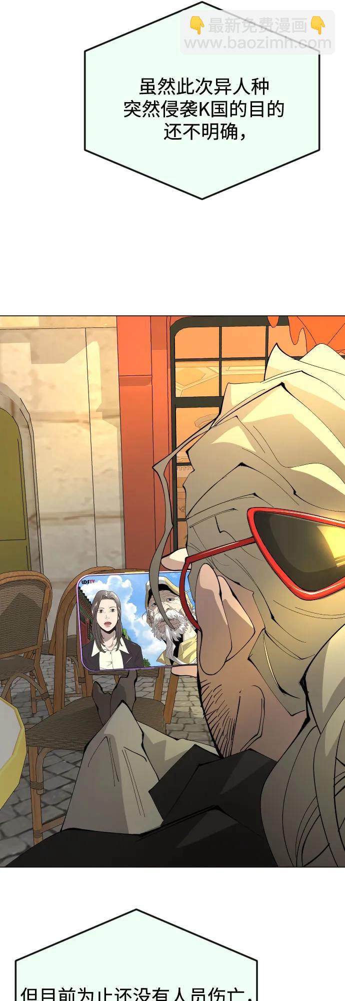 超人的時代 - [第二季] 第76話(2/2) - 5