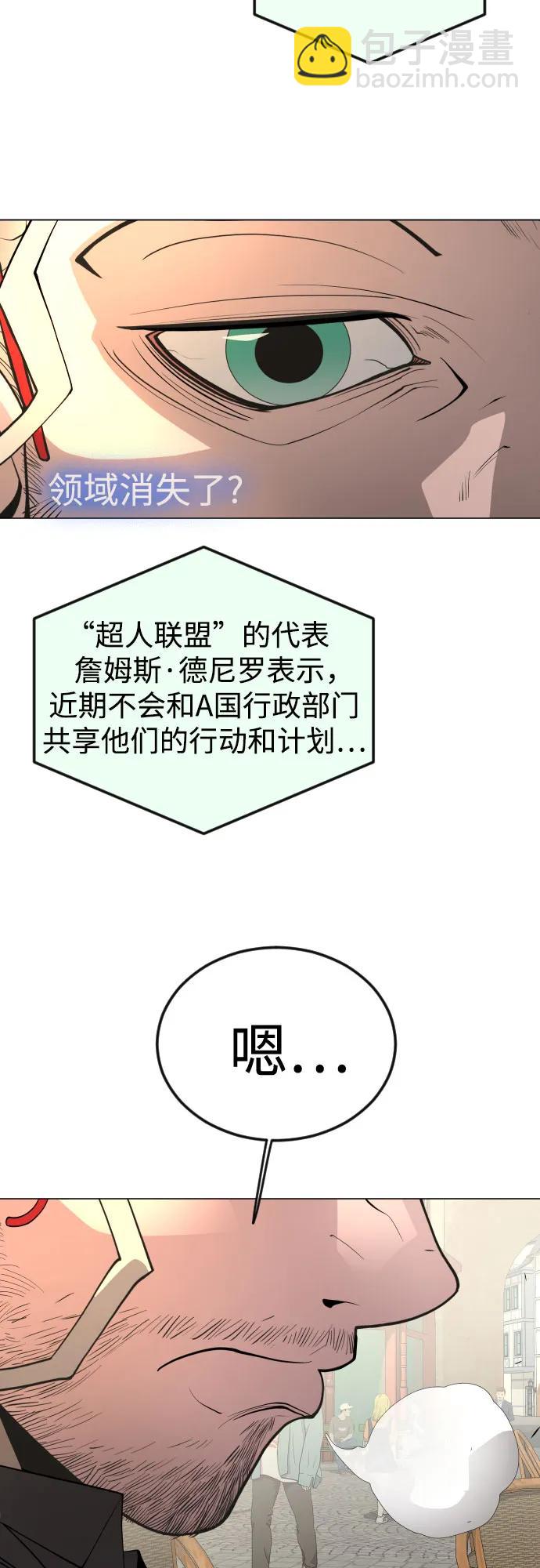 超人的時代 - [第二季] 第76話(2/2) - 7