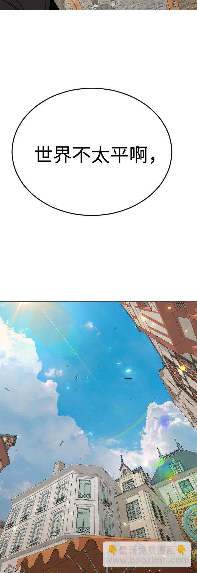 超人的時代 - [第二季] 第76話(2/2) - 1