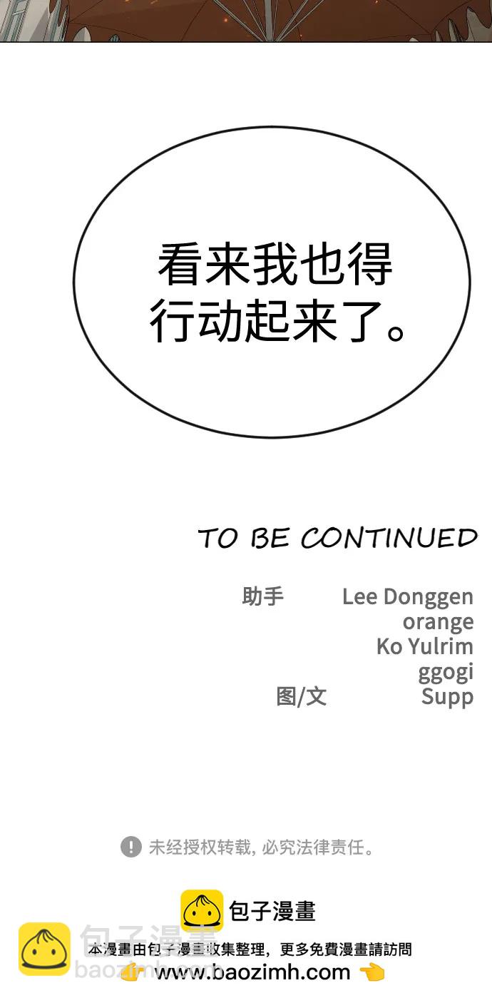 超人的時代 - [第二季] 第76話(2/2) - 2