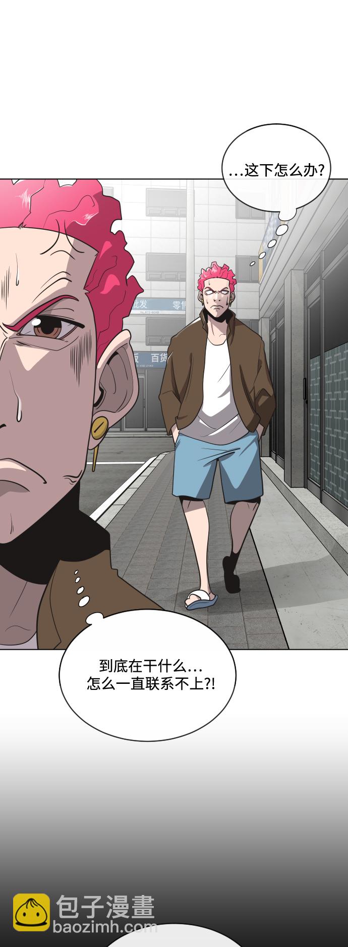 超人的時代 - 第17話(1/2) - 2