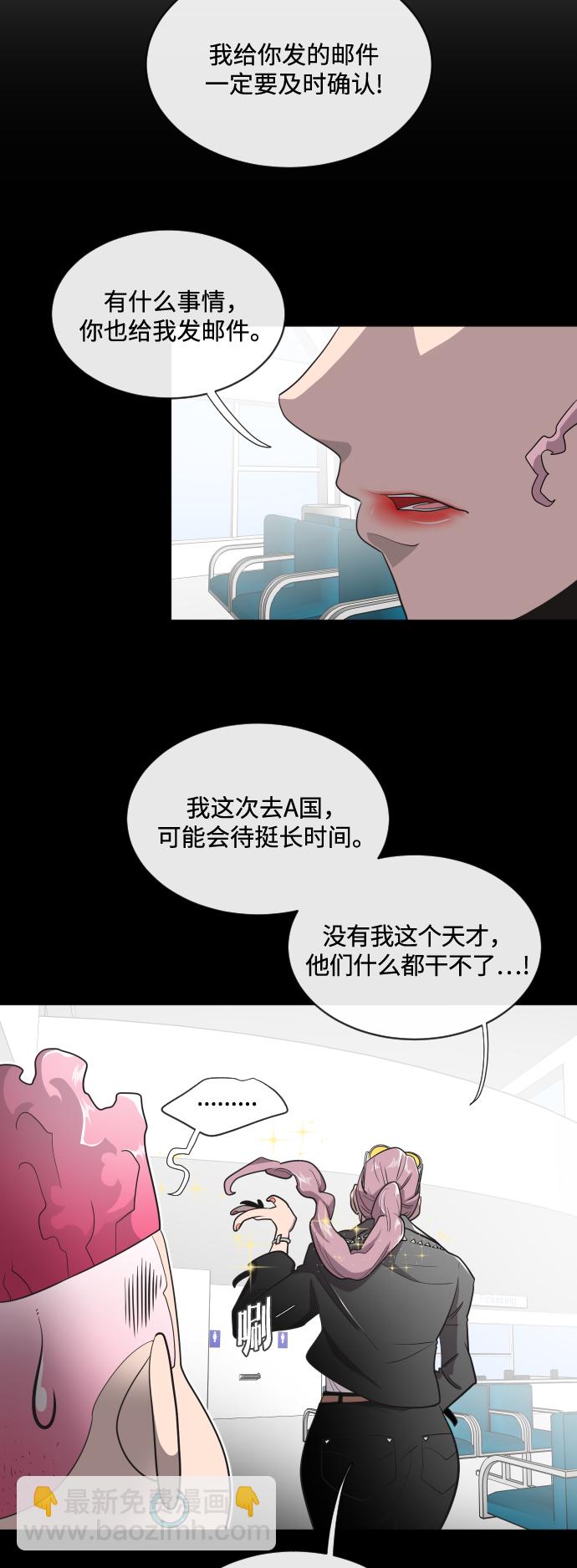 超人的時代 - 第17話(1/2) - 3