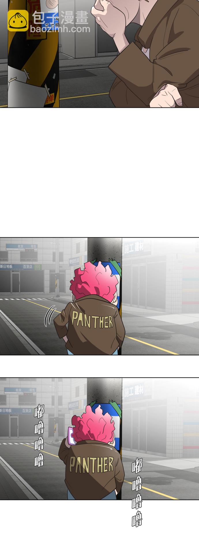 超人的時代 - 第17話(1/2) - 1