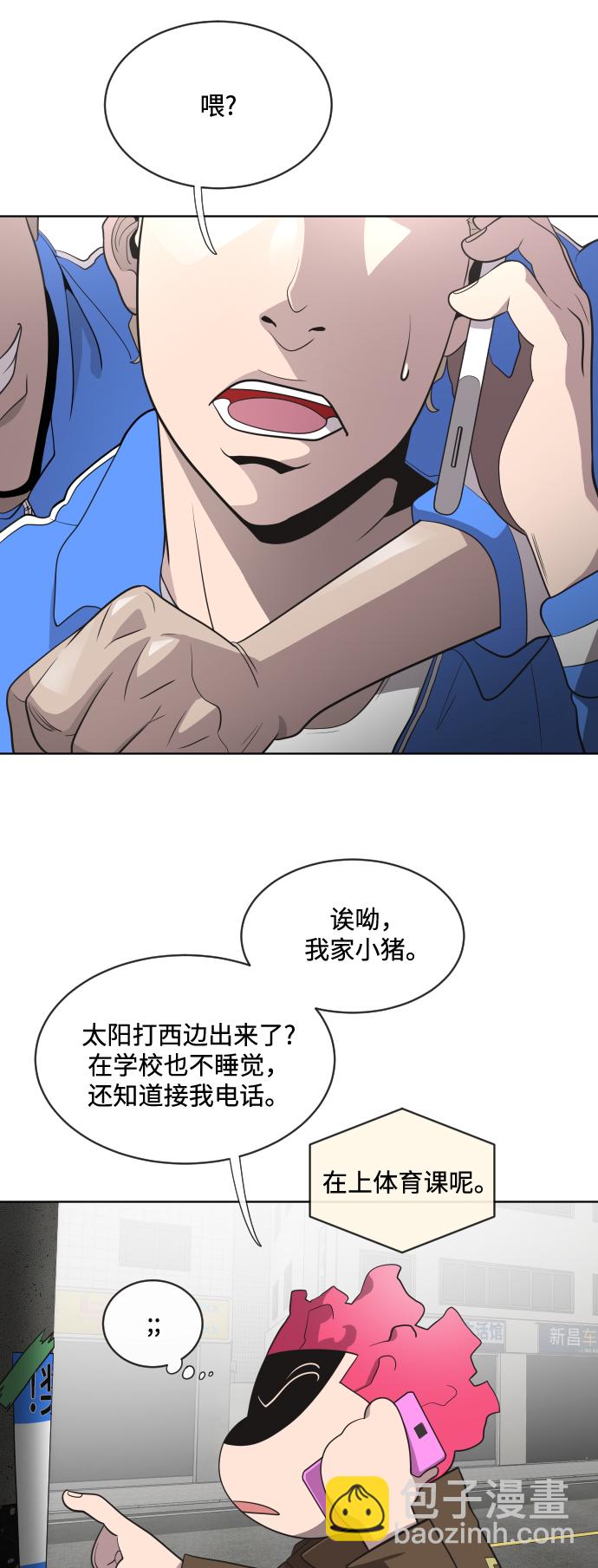 超人的時代 - 第17話(1/2) - 2