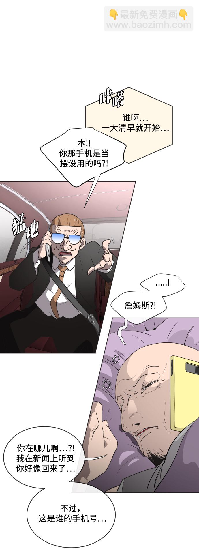 超人的時代 - 第17話(1/2) - 2