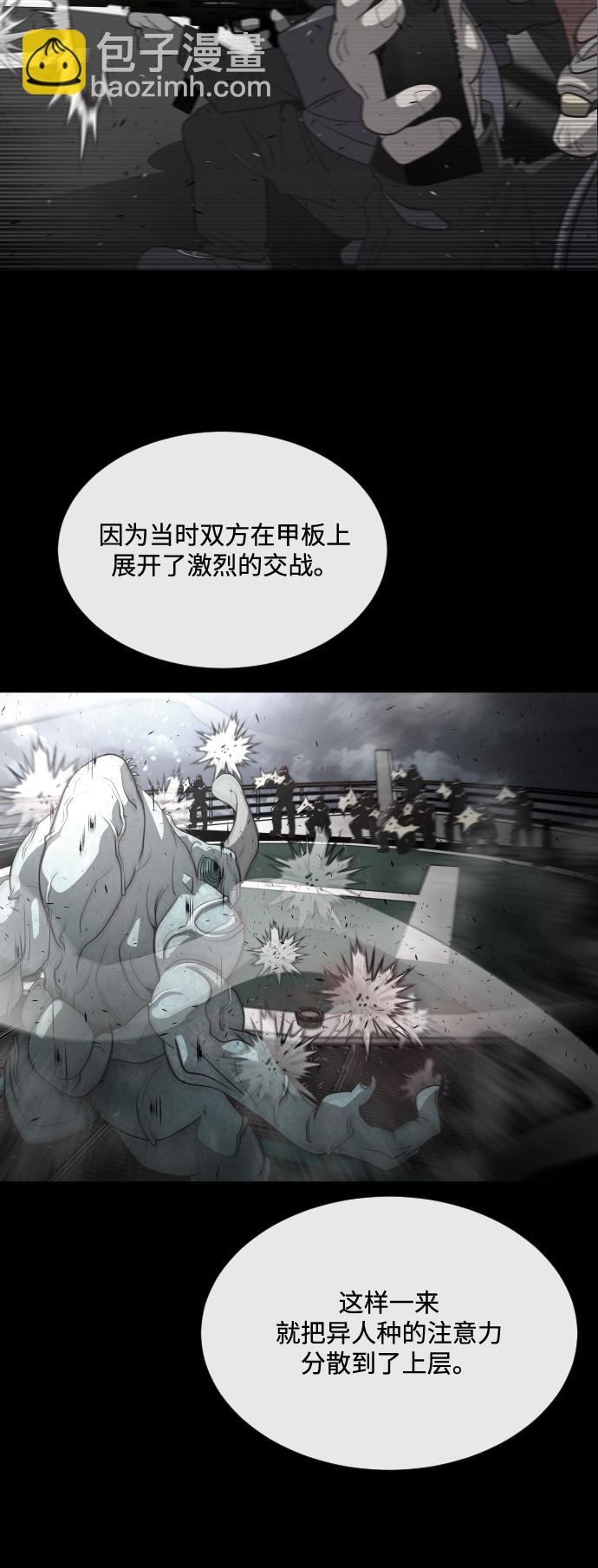 超人的時代 - 第17話(1/2) - 1