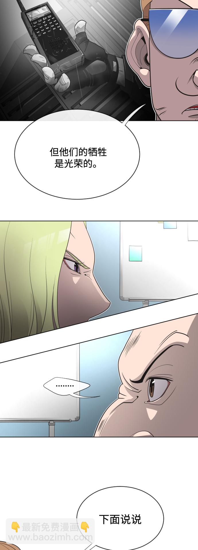 超人的時代 - 第17話(1/2) - 3