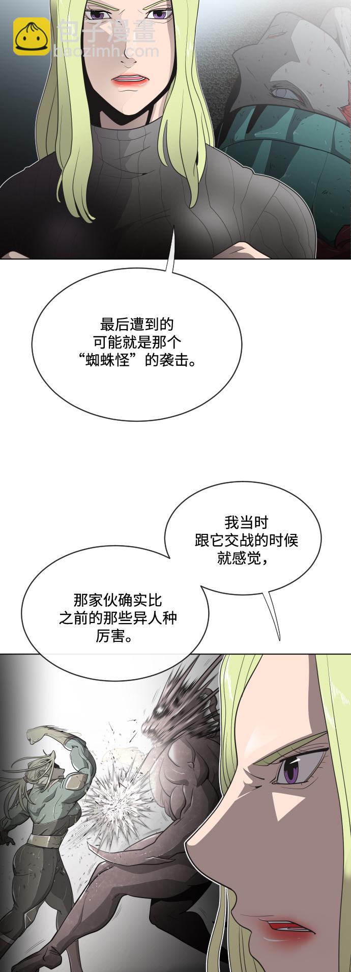 超人的時代 - 第17話(1/2) - 8