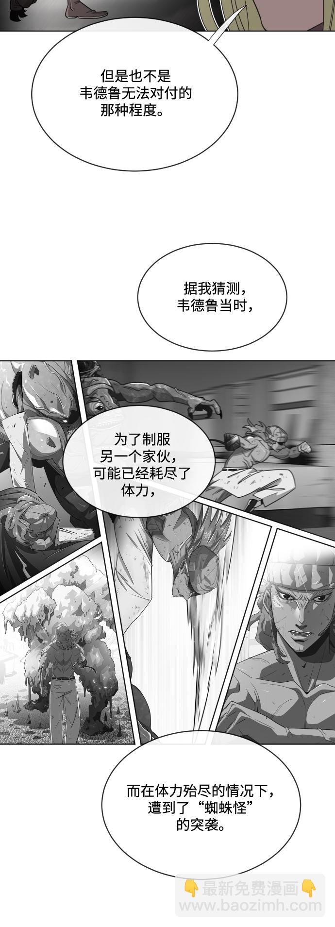 超人的時代 - 第17話(1/2) - 1