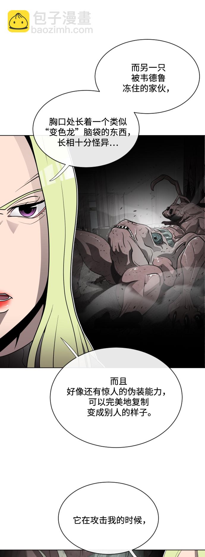 超人的時代 - 第17話(1/2) - 2