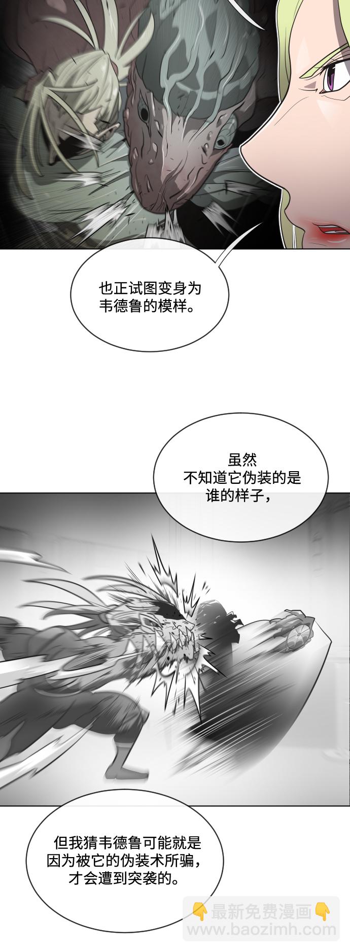 超人的時代 - 第17話(1/2) - 3