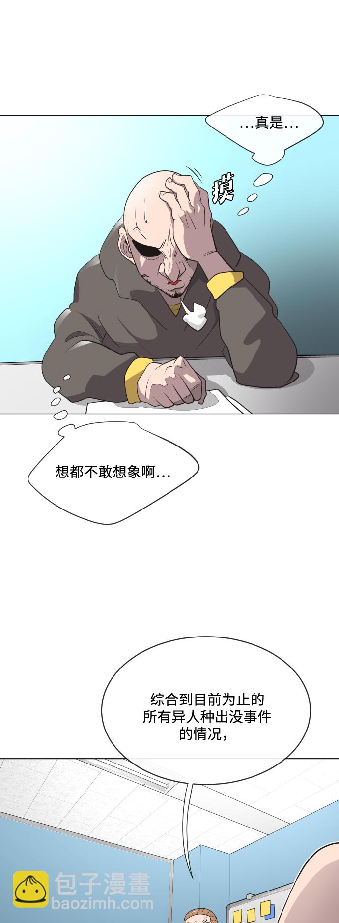 超人的時代 - 第17話(1/2) - 4