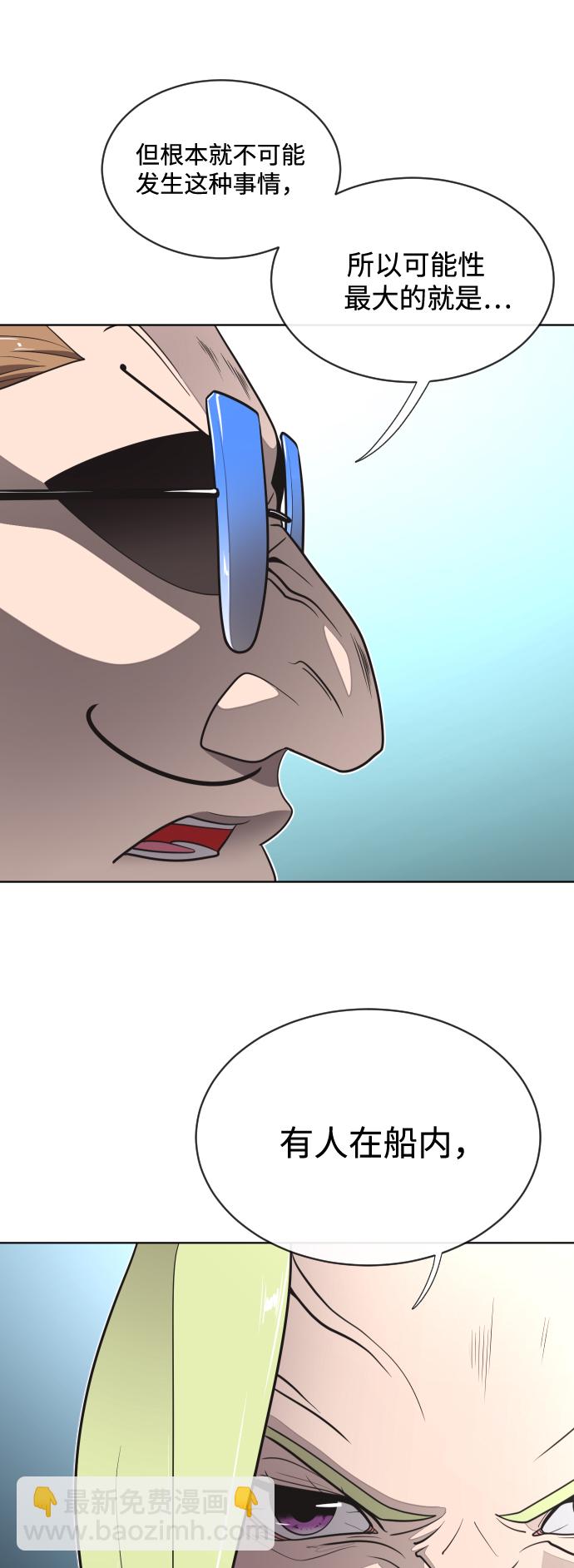 超人的時代 - 第17話(1/2) - 2