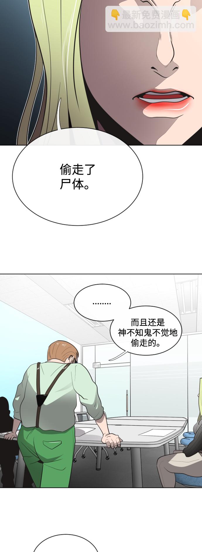 超人的時代 - 第17話(1/2) - 3