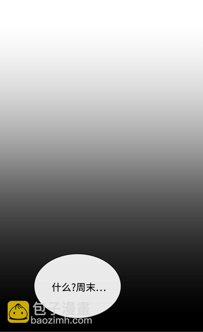 超人的時代 - 第17話(1/2) - 7