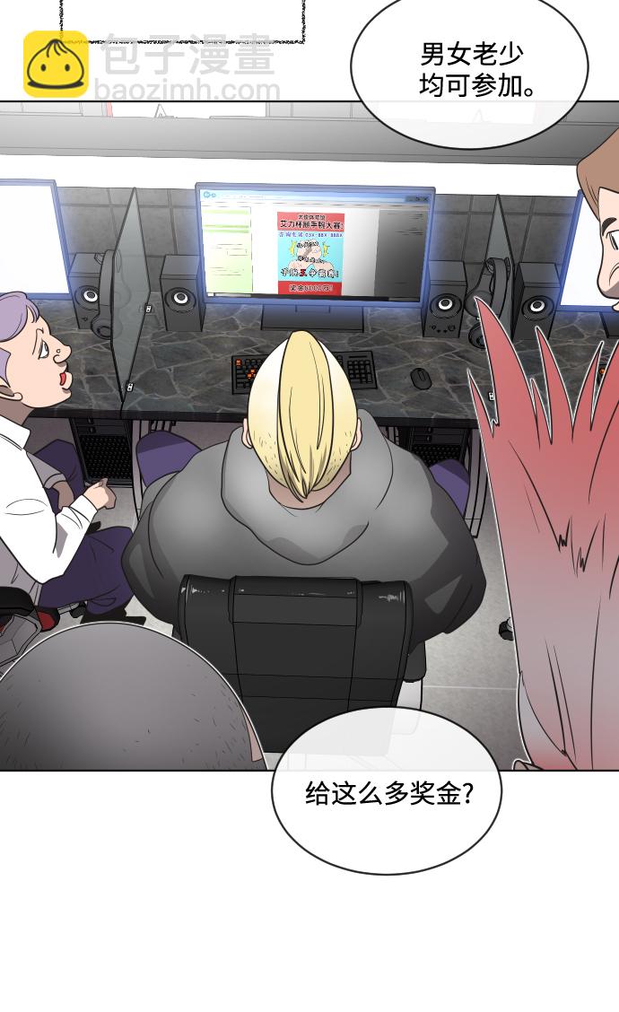 超人的時代 - 第17話(1/2) - 1