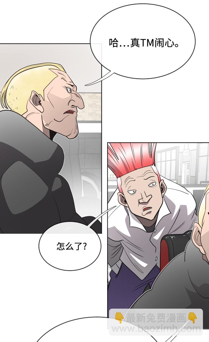 超人的時代 - 第17話(1/2) - 2