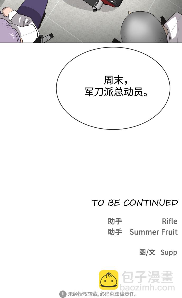 超人的時代 - 第17話(2/2) - 1