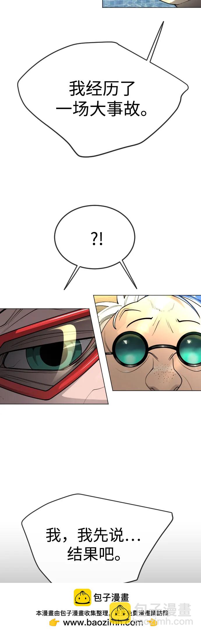 超人的時代 - [第二季] 第78話(2/3) - 6