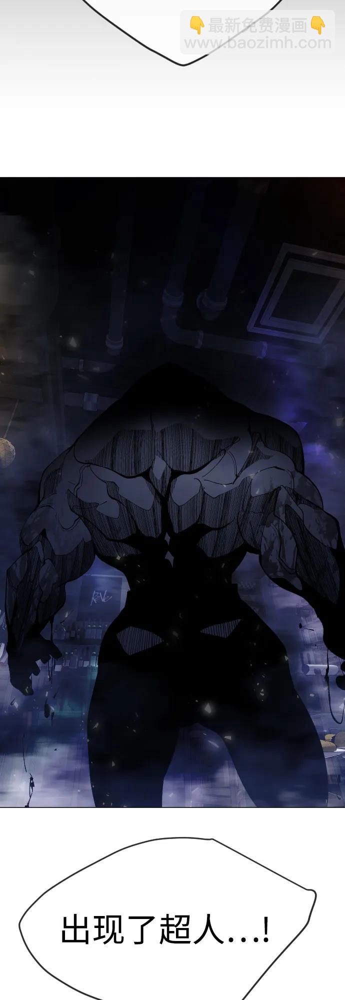 超人的時代 - [第二季] 第78話(3/3) - 1