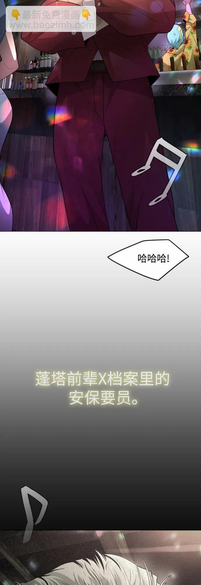 超人的時代 - [第二季] 第78話(1/3) - 5