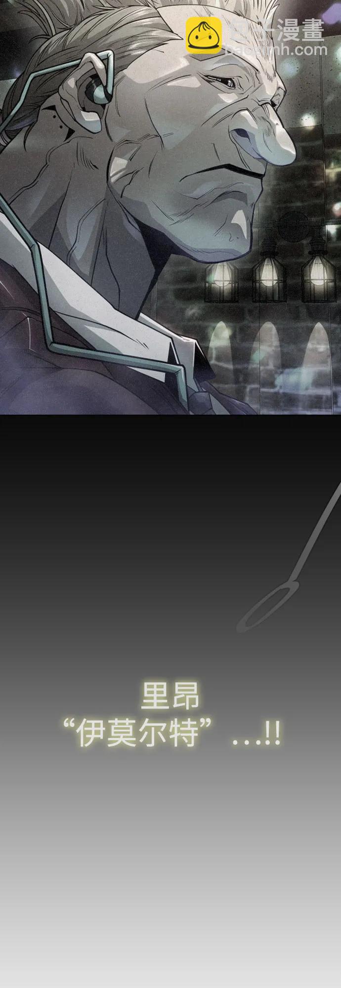 超人的時代 - [第二季] 第78話(1/3) - 6