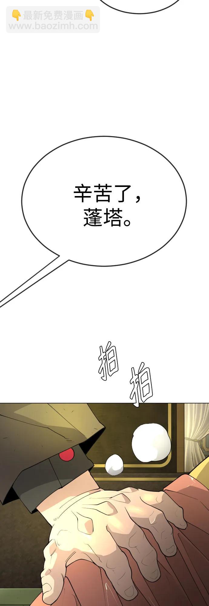 超人的時代 - [第二季] 第78話(1/3) - 2