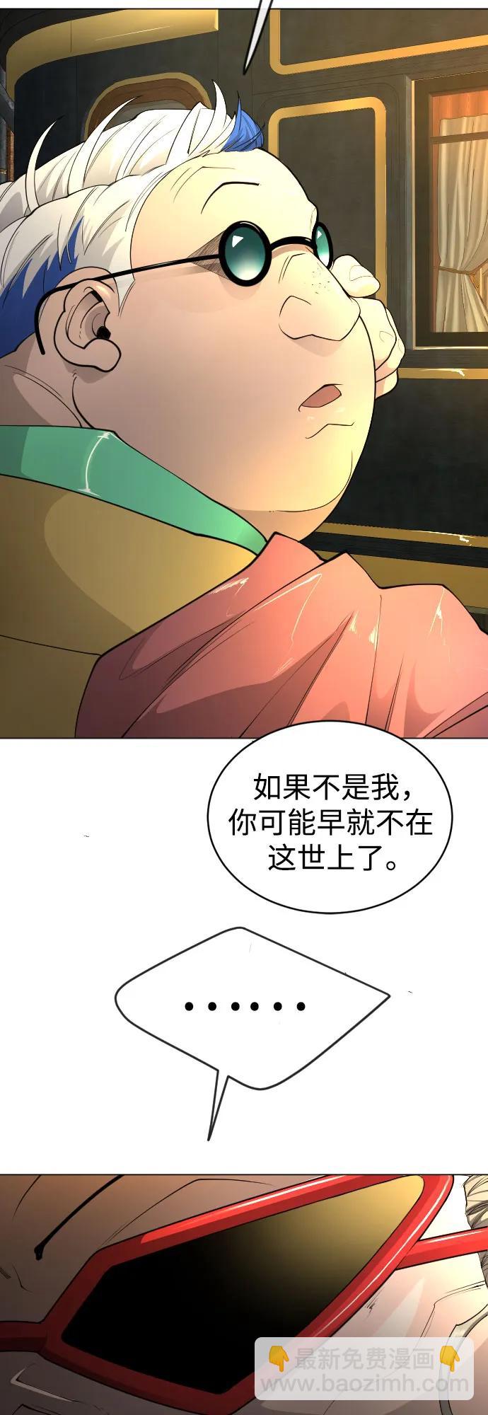 超人的時代 - [第二季] 第78話(1/3) - 6