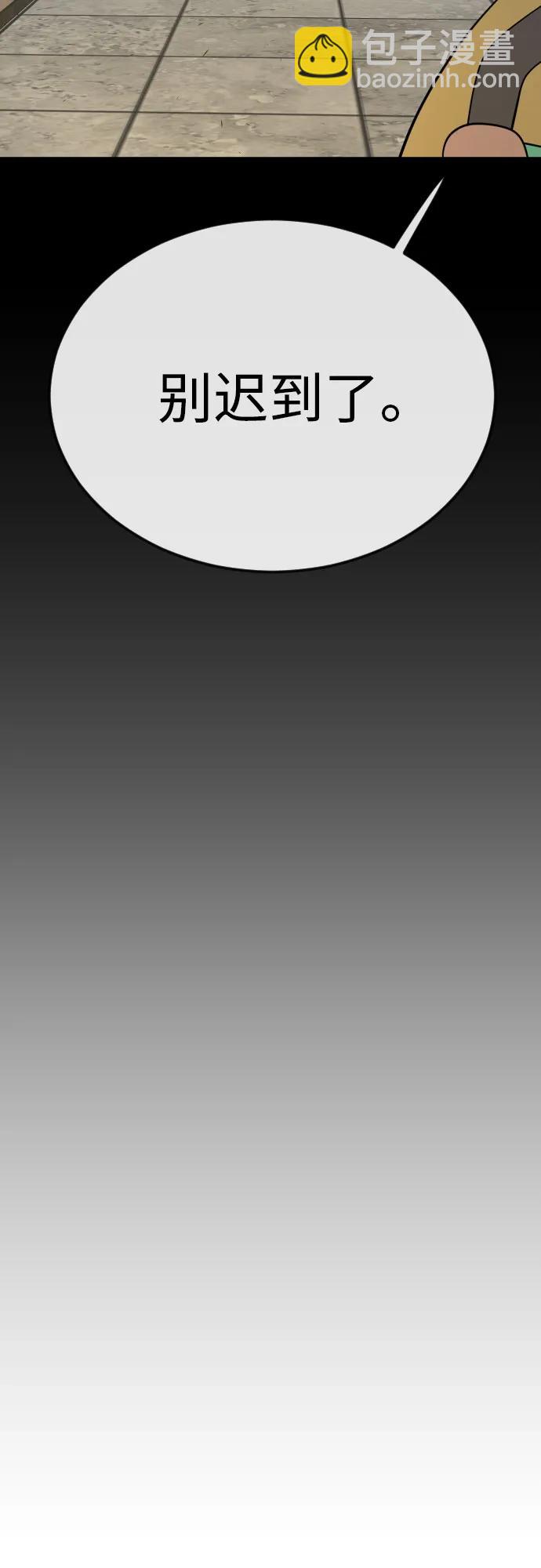 超人的時代 - [第二季] 第78話(1/3) - 8