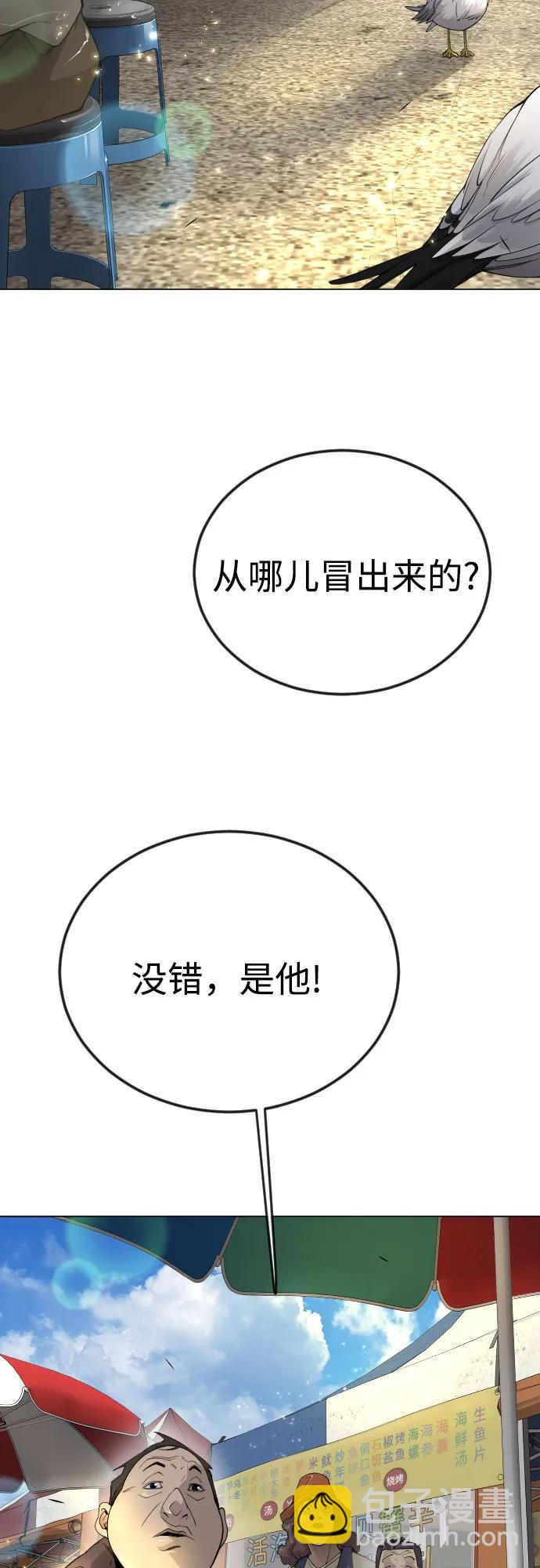 超人的時代 - [第二季] 第78話(1/3) - 4