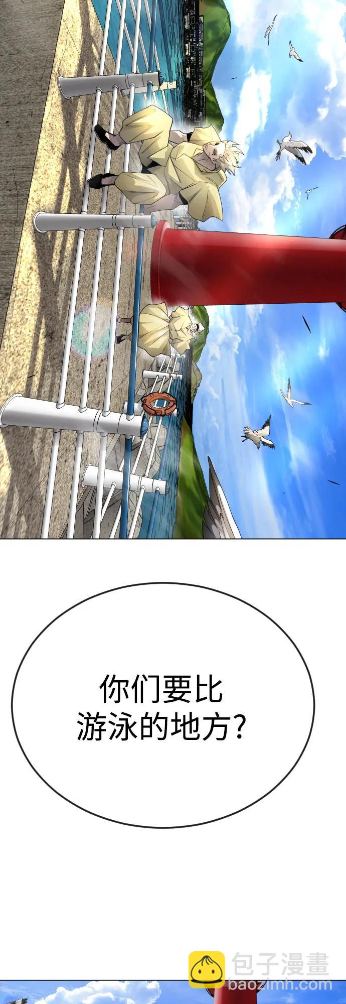 超人的時代 - [第二季] 第78話(1/3) - 7