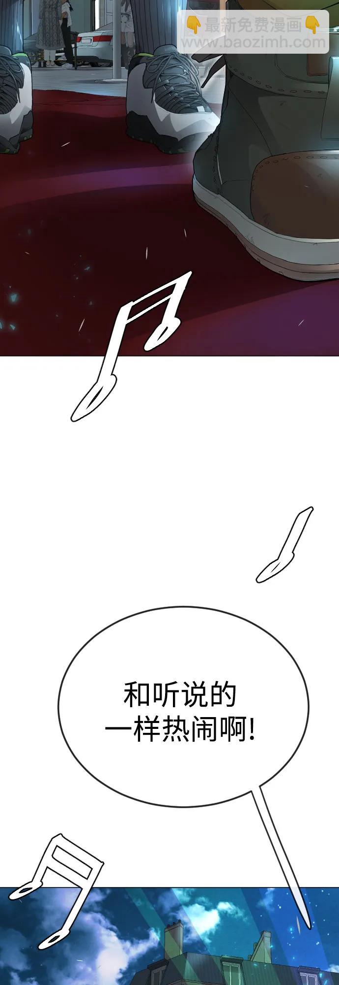 超人的時代 - [第二季] 第78話(1/3) - 4