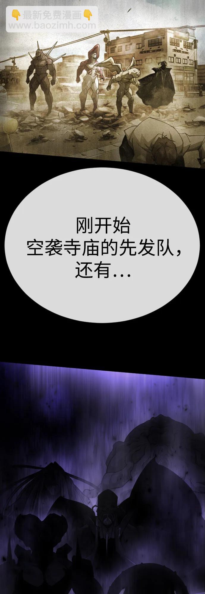 超人的時代 - [第二季] 第78話(1/3) - 7