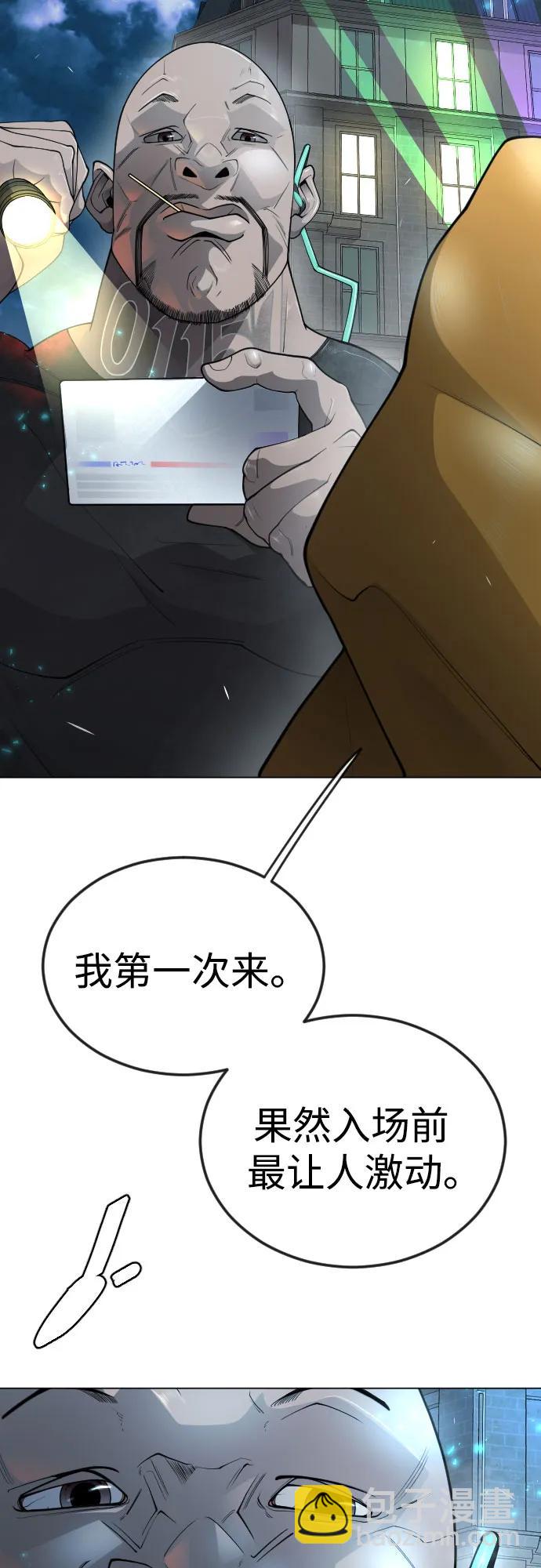 超人的時代 - [第二季] 第78話(1/3) - 5